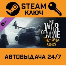 This War of Mine - The Little Ones DLC STEAM РФ,др.стра