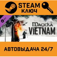 Magicka - Vietnam DLC STEAM РФ,др.страны+подарок