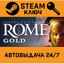 Europa Universalis: Rome Gold Edition STEAM РФ,др.стран