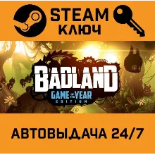 BADLAND: Game of the Year Edition STEAM РФ,др.страны+по
