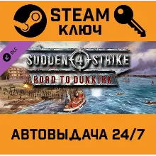 Sudden Strike 4 - Road to Dunkirk DLC STEAM РФ,др.стран