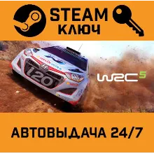 WRC 5 - FIA World Rally Championship STEAM РФ,др.страны