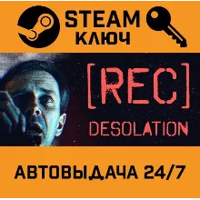 [REC] Desolation STEAM РФ,др.страны+подарок