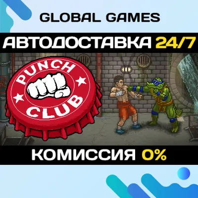 Punch Club Steam Ключ РФ+Мир