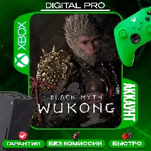 Black Myth: Wukong + 3 игры / XBOX Series X|S