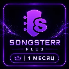 ✅ SONGSTERR PLUS ★ 1 МЕСЯЦ ★ АККАУНТ