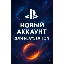 НОВЫЙ Аккаунт PlayStation | АВТОВЫДАЧА | Разные Страны