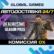 Dead Rising 4 Season Pass Steam Ключ РФ+СНГ