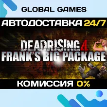 Dead Rising 4: Frank's Big Package Steam Ключ РФ+СНГ