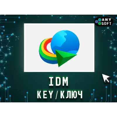 Internet Download Manager Windows 1 год/бессрочно - irongamers.ru