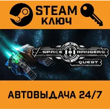 Space Rangers: Quest STEAM РФ,др.страны+подарок