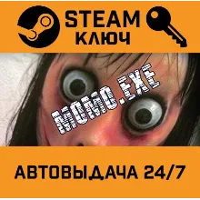 Momo.Exe STEAM РФ,др.страны+подарок