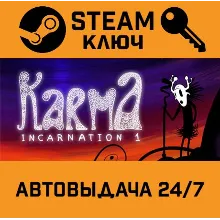 Karma. Incarnation 1 STEAM РФ,др.страны+подарок