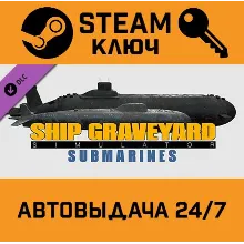 Ship Graveyard Simulator - Submarines DLC STEAM РФ,др.с