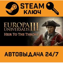 Europa Universalis III - Heir to the Throne Expansion S