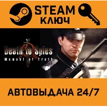 Death to Spies: Moment of Truth STEAM РФ,др.страны+пода