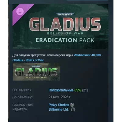 Warhammer 40,000: Gladius - Eradication pack DLC АВТОДОСТАВКА STEAM РОССИЯ - irongamers.ru