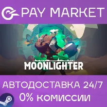 Moonlighter: Complete Edition| АВТО Россия Steam Gift