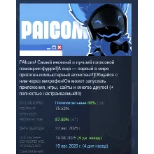PAIcom (furry computer assistant) АВТОДОСТАВКА STEAM GLOBAL МГНОВЕННО ЛИЦЕНЗИЯ
