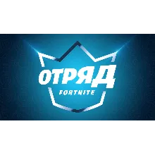 Отряд Fortnite (CREW ) через EPIC, все платформы