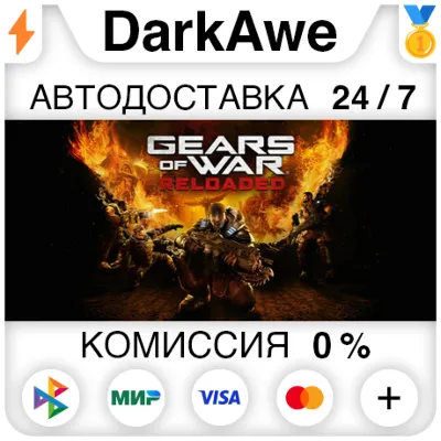 Gears of War 1, 4, 5 + Hivebusters Онлайн ⌨ Без ПО - irongamers.ru