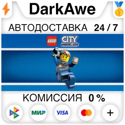 LEGO® City Undercover STEAM•RU АВТОДОСТАВКА 0% - irongamers.ru