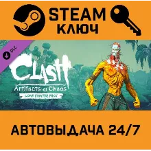 Clash: Artifacts of Chaos - Lone Fighter Pack DLC STEAM