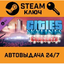Cities: Skylines - All That Jazz DLC STEAM РФ,др.страны