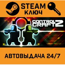 Control Craft 2 STEAM РФ,др.страны+подарок