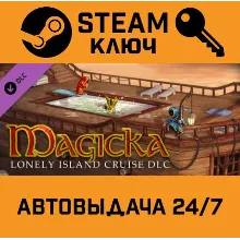Magicka - Lonely Island Cruise DLC STEAM РФ,др.страны+п