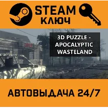 3D PUZZLE - Apocalyptic Wasteland STEAM РФ,др.страны+по