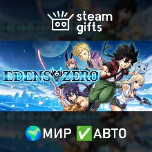 EDENS ZERO Deluxe Edition МИР АВТО