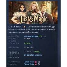 LUST & MAGIC АВТОДОСТАВКА STEAM РОССИЯ