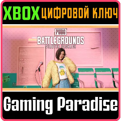 PUBG — СТАРТОВЫЙ НАБОР XBOX КЛЮЧ/КОД - irongamers.ru