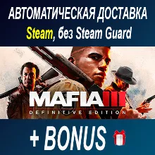 Mafia Trilogy (1, 2, 3) • STEAM • БЕЗ GUARD