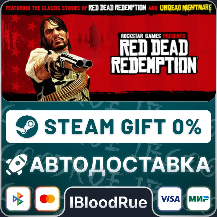 Red Dead Redemption +ВЫБОР STEAM · KZ · UA 0% АВТО
