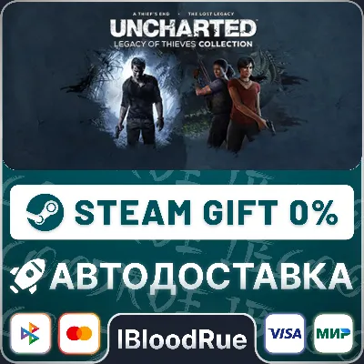 UNCHARTED: Legacy of Thieves Collection •RU/KZ/UA - irongamers.ru