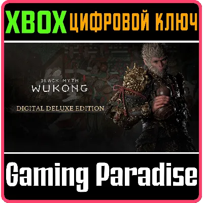 BLACK MYTH: WUKONG — ЦИФРОВОЕ DELUXE XBOX SERIE - irongamers.ru