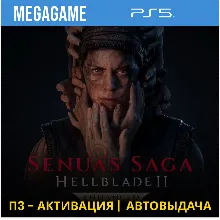 Senua's Saga: Hellblade II (PS5/RUS) П3-Активация