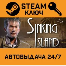 Sinking Island STEAM РФ,др.страны+подарок