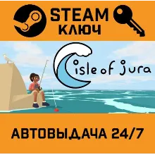 Isle of Jura STEAM РФ,др.страны+подарок