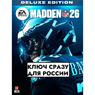 MADDEN NFL 26 DELUXE EDITION - EA APP/ORIGIN КЛЮЧ - irongamers.ru