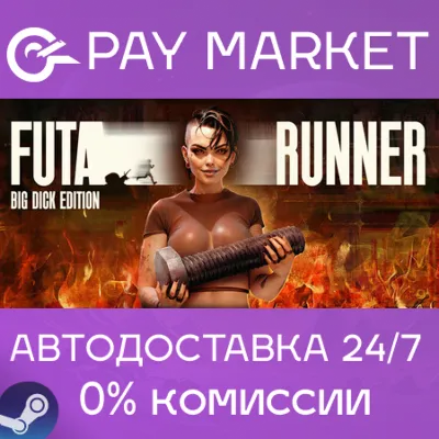FUTA RUNNER: Big Dick Edition | АВТОДОСТАВКА Steam - irongamers.ru
