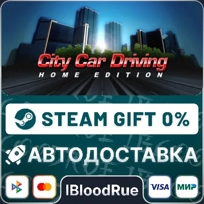 City Car Driving •RU/KZ/UA STEAM АВТО, 0% - irongamers.ru