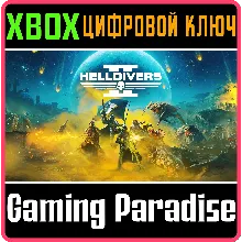 HELLDIVERS™ 2 СРАЗУ XBOX SERIES S|X КЛЮЧ/КОД