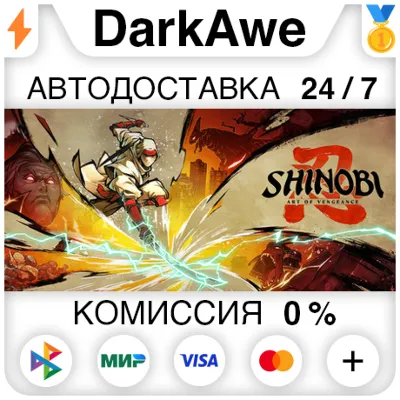 SHINOBI: Art of Vengeance Standard\Deluxe STEAM•RU - irongamers.ru