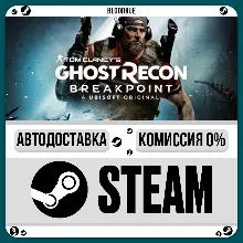 Tom Clancy's Ghost Recon Breakpoint Deluxe •RU/KZ/UA