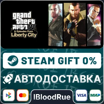 ⭐ Grand Theft Auto IV: The Complete Edition STEAM - irongamers.ru