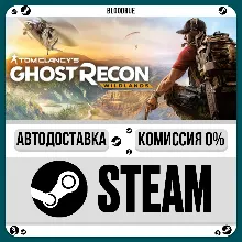 Tom Clancy&acute;s Ghost Recon Wildlands - Gold Year 2 STEAM АВТОДОСТАВКА - irongamers.ru