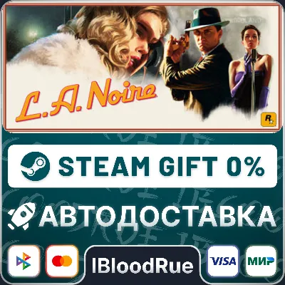 L.A. Noire •RU/KZ/UA STEAM АВТО, 0%
